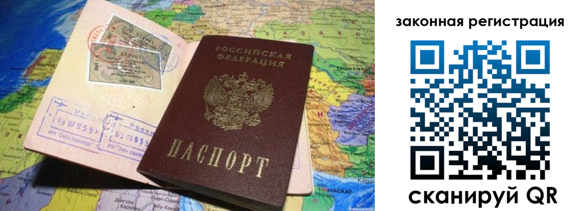 временная регистрация законно в Солнечногорске