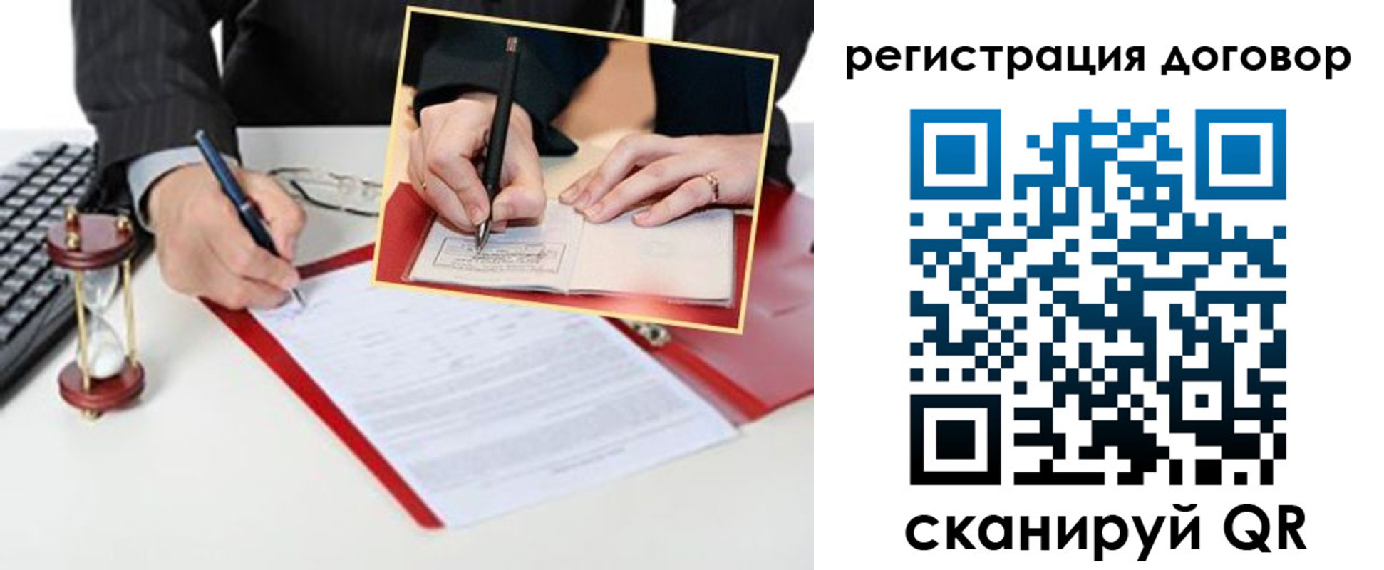 прописка в Солнечногорске