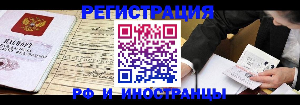 прописка иностранных граждан в Солнечногорске