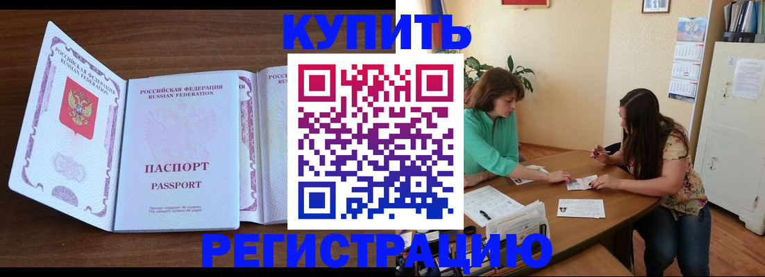 прописка иностранных граждан в Солнечногорске