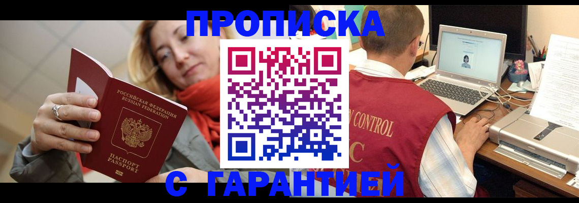 временная регистрация гарантия в Солнечногорске