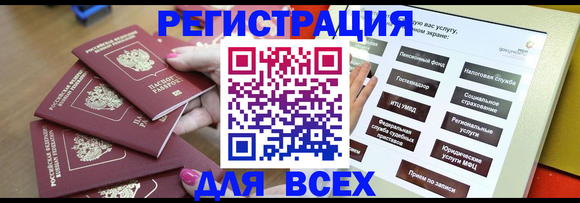 прописка для кредита в Солнечногорске