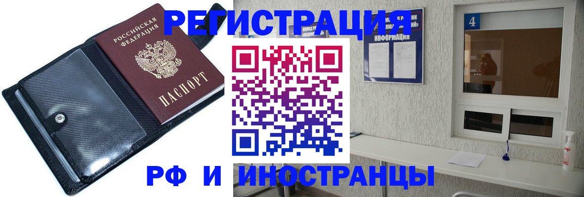 временная регистрация законно в Солнечногорске